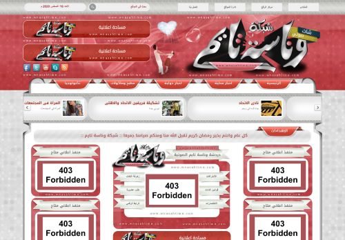 لقطة شاشة لموقع شات وناسة تايم
بتاريخ 16/08/2020
بواسطة دليل مواقع عرب ويب توب