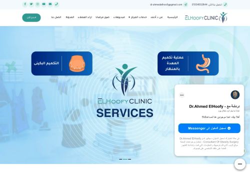 لقطة شاشة لموقع احمد نبيل الحوفى
بتاريخ 14/08/2020
بواسطة دليل مواقع عرب ويب توب