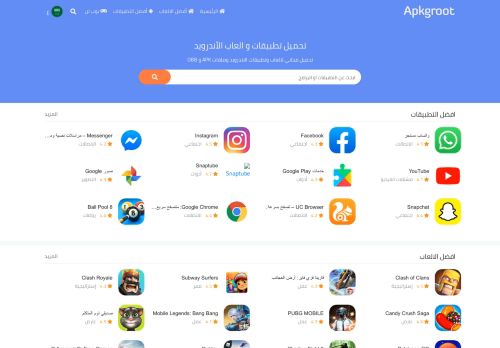 لقطة شاشة لموقع ApkGroot.com
بتاريخ 20/08/2020
بواسطة دليل مواقع عرب ويب توب