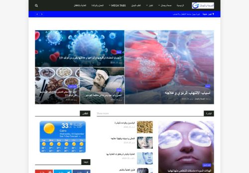 لقطة شاشة لموقع الصحة والجمال
بتاريخ 09/09/2020
بواسطة دليل مواقع عرب ويب توب