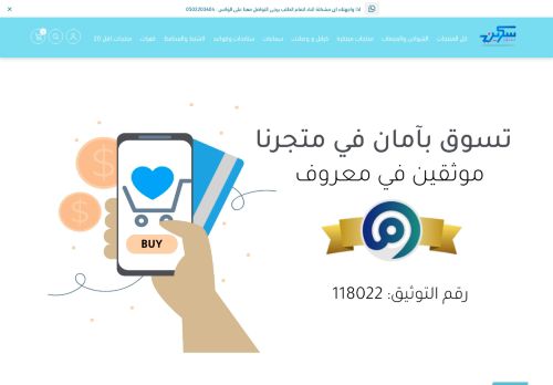 لقطة شاشة لموقع سكرين ستور
بتاريخ 13/09/2020
بواسطة دليل مواقع عرب ويب توب