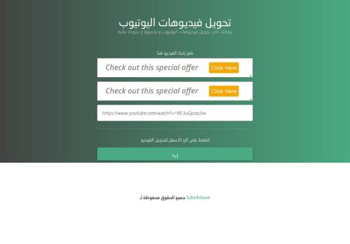 لقطة شاشة لموقع tube4-download
بتاريخ 17/09/2020
بواسطة دليل مواقع عرب ويب توب