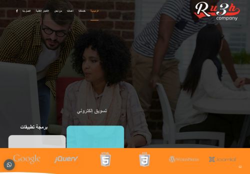 لقطة شاشة لموقع شركة روعة - للحلول التقنية وخدمات الويب Ru3h Company
بتاريخ 17/09/2020
بواسطة دليل مواقع عرب ويب توب