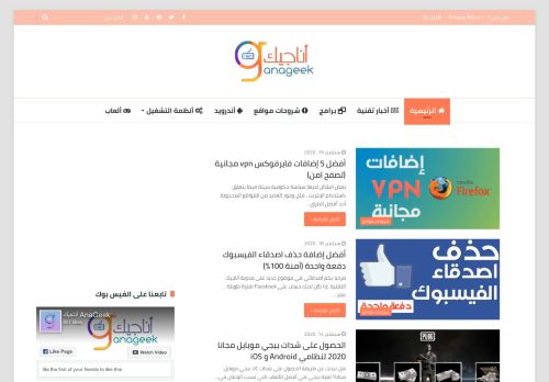 لقطة شاشة لموقع أناجيك AnaGeek‎‎
بتاريخ 20/09/2020
بواسطة دليل مواقع عرب ويب توب