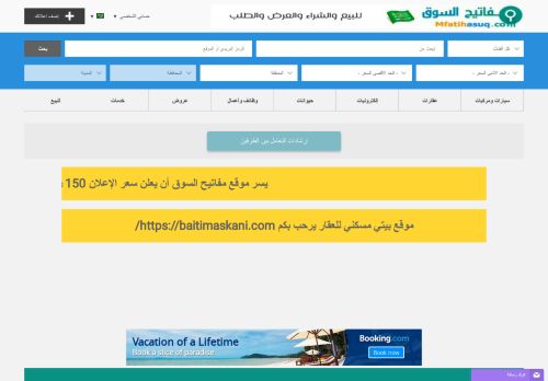 لقطة شاشة لموقع مفاتيج السوق
بتاريخ 24/09/2020
بواسطة دليل مواقع عرب ويب توب