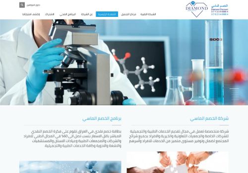 لقطة شاشة لموقع الخصم الماسي - Diamond Discount
بتاريخ 27/09/2020
بواسطة دليل مواقع عرب ويب توب