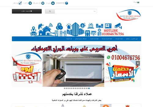 لقطة شاشة لموقع شركة ايجبت سيكيورتي سيستم
بتاريخ 28/09/2020
بواسطة دليل مواقع عرب ويب توب