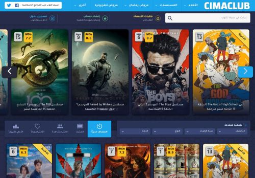 لقطة شاشة لموقع سيما كلوب | CimaClub
بتاريخ 28/09/2020
بواسطة دليل مواقع عرب ويب توب