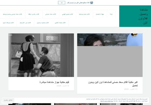 لقطة شاشة لموقع موقع افلام
بتاريخ 15/10/2020
بواسطة دليل مواقع عرب ويب توب