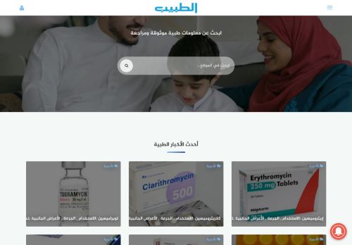 لقطة شاشة لموقع الطبيب
بتاريخ 24/10/2020
بواسطة دليل مواقع عرب ويب توب