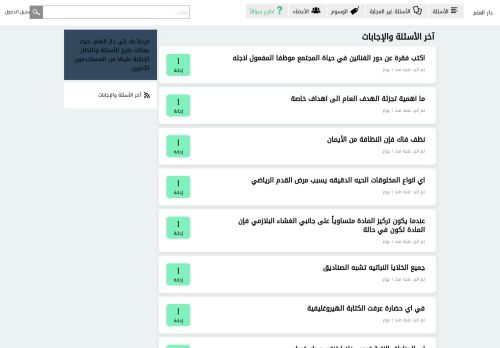 لقطة شاشة لموقع دار العلم
بتاريخ 21/10/2020
بواسطة دليل مواقع عرب ويب توب