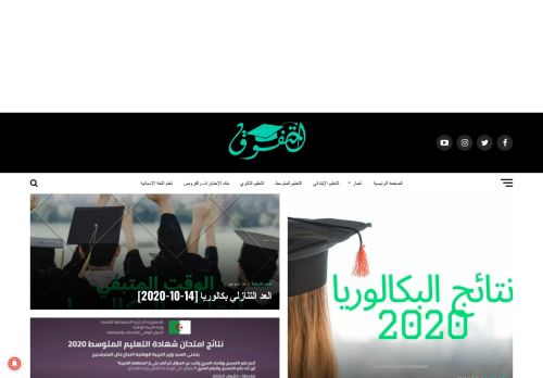 لقطة شاشة لموقع المتفوق الدراسي
بتاريخ 21/10/2020
بواسطة دليل مواقع عرب ويب توب