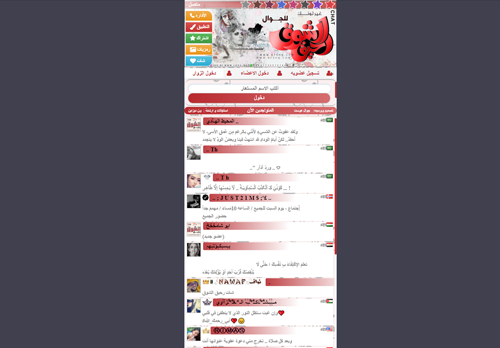 لقطة شاشة لموقع شات رحيق الشوق دردشة رحيق الشوق
بتاريخ 23/10/2020
بواسطة دليل مواقع عرب ويب توب