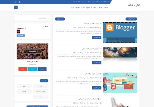 لقطة شاشة لموقع ابداع دوت نت
بتاريخ 29/10/2020
بواسطة دليل مواقع عرب ويب توب