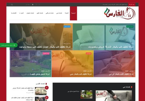لقطة شاشة لموقع مؤسسة الفارس
بتاريخ 04/11/2020
بواسطة دليل مواقع عرب ويب توب