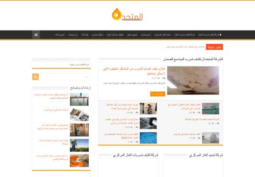لقطة شاشة لموقع الشركة المتحدة
بتاريخ 26/11/2020
بواسطة دليل مواقع عرب ويب توب