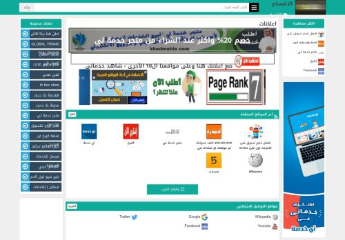 لقطة شاشة لموقع واتس اب الشرقية
بتاريخ 25/12/2020
بواسطة دليل مواقع عرب ويب توب