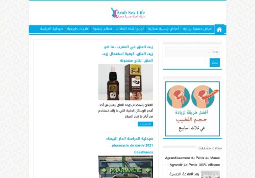 لقطة شاشة لموقع الموسوعة الجنسية العربية
بتاريخ 19/01/2021
بواسطة دليل مواقع عرب ويب توب
