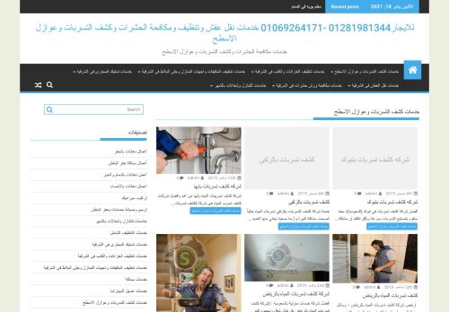 لقطة شاشة لموقع مؤسسة خدمات السعودية للمقاولات والعمالة المنزلية
بتاريخ 22/01/2021
بواسطة دليل مواقع عرب ويب توب
