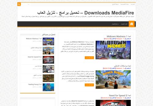 لقطة شاشة لموقع داونلود ميديا فاير
بتاريخ 27/01/2021
بواسطة دليل مواقع عرب ويب توب