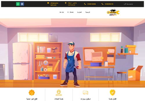 لقطة شاشة لموقع مركز صيانة تك | تقدم خدمات صيانة الغسالات و تصليح الثلاجات في مصر
بتاريخ 07/02/2021
بواسطة دليل مواقع عرب ويب توب