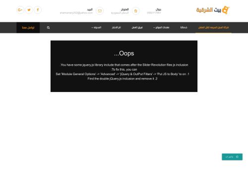 لقطة شاشة لموقع بيت الشرقيه
بتاريخ 10/02/2021
بواسطة دليل مواقع عرب ويب توب