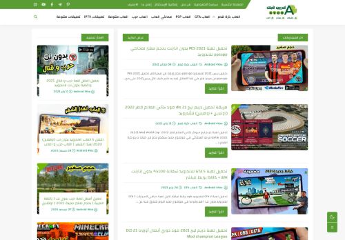 لقطة شاشة لموقع Android 4You أندرويد لأجلك
بتاريخ 14/02/2021
بواسطة دليل مواقع عرب ويب توب