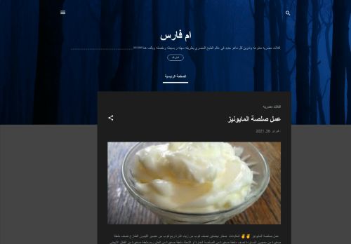 لقطة شاشة لموقع اكلات مصريه متنوعه
بتاريخ 27/02/2021
بواسطة دليل مواقع عرب ويب توب