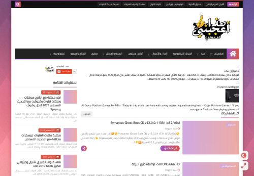 لقطة شاشة لموقع أعجبنى هذا
بتاريخ 01/03/2021
بواسطة دليل مواقع عرب ويب توب