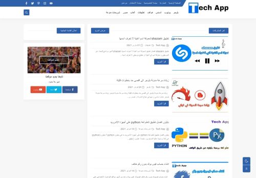 لقطة شاشة لموقع مدونة تيك آب التقنية (tech app)
بتاريخ 01/03/2021
بواسطة دليل مواقع عرب ويب توب
