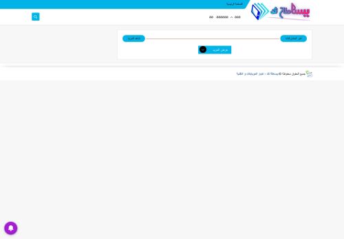 لقطة شاشة لموقع ببساطة تك - اخبار الموبايلات و التقنية
بتاريخ 03/03/2021
بواسطة دليل مواقع عرب ويب توب