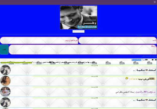 لقطة شاشة لموقع شات عازف الاوتار-عازف الاوتار الصفحه الرسميه
بتاريخ 08/03/2021
بواسطة دليل مواقع عرب ويب توب