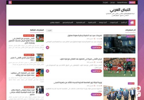 لقطة شاشة لموقع النبض العربي
بتاريخ 08/03/2021
بواسطة دليل مواقع عرب ويب توب
