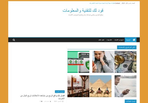 قود لك للتقنية والمعلومات