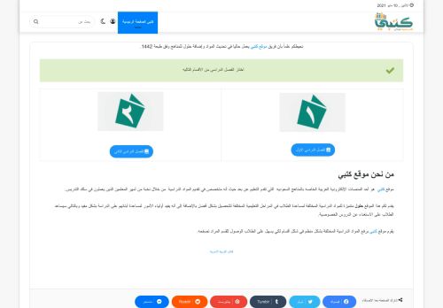 موقع كتبي