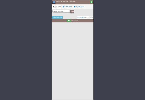 شات نبض ارجوان شات نبض الخليج