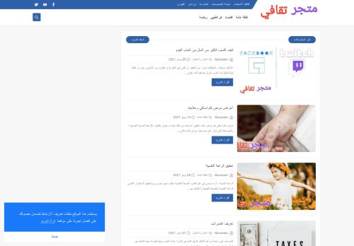 متجر تقافي-myishoop