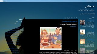 صحتك
