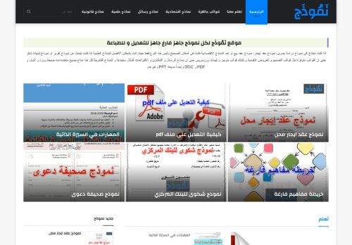 نموذج