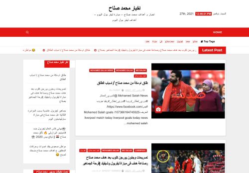 اخبار محمد صلاح