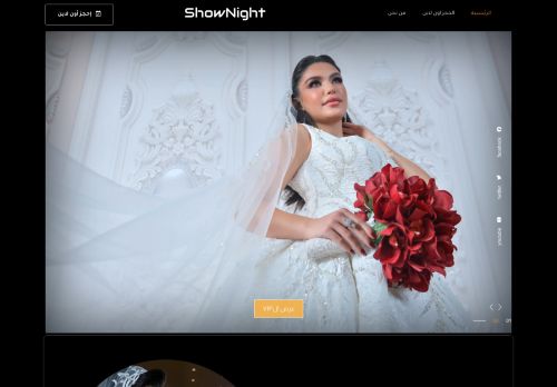 shownightstudio
