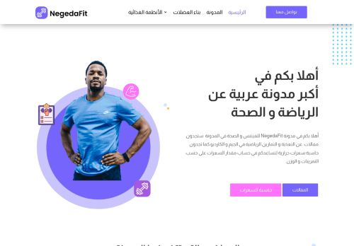 https://negedafit.com/