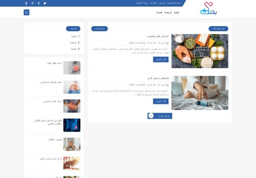 بدنك