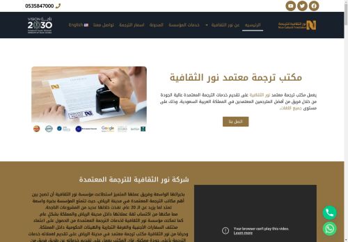 نور الثقافية للترجمة المعتمدة
الزيارات: 827
التقيمم: 0
المصوتين: 0
القسم: شركات و مؤسسات
دليل مواقع عرب ويب توب