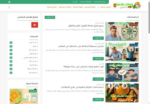 وصفات علاجية بالمنزل
الزيارات: 27
التقيمم: 0
المصوتين: 0
القسم: الطب الإسلامي
دليل مواقع عرب ويب توب