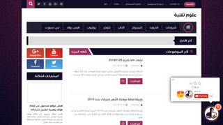 علوم تقنية