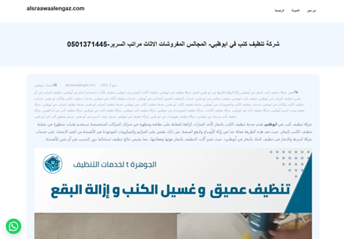 alsraawaalengaz
الزيارات: 671
التقيمم: 0
المصوتين: 0
القسم: خدمات منزلية
دليل مواقع عرب ويب توب