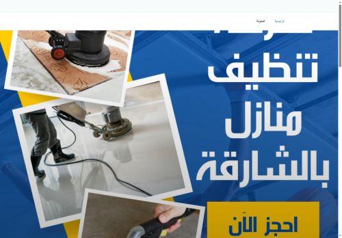 daralzenforcleaning
الزيارات: 939
التقيمم: 0
المصوتين: 0
القسم: خدمات منزلية
دليل مواقع عرب ويب توب