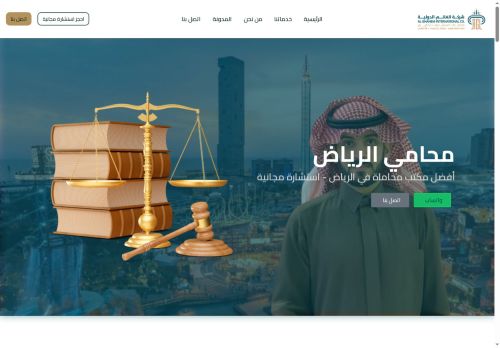 محامي الرياض
الزيارات: 875
التقيمم: 0
المصوتين: 0
القسم: شركات و مؤسسات
دليل مواقع عرب ويب توب
