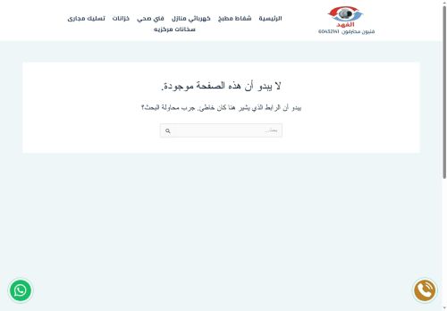 كهربائي منازل الكويت
الزيارات: 833
التقيمم: 0
المصوتين: 0
القسم: مواقع الخدمات
دليل مواقع عرب ويب توب